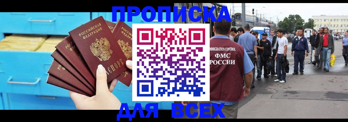 прописка ребенка в Калининградской области