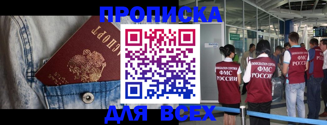 прописка для кредита в Калининградской области
