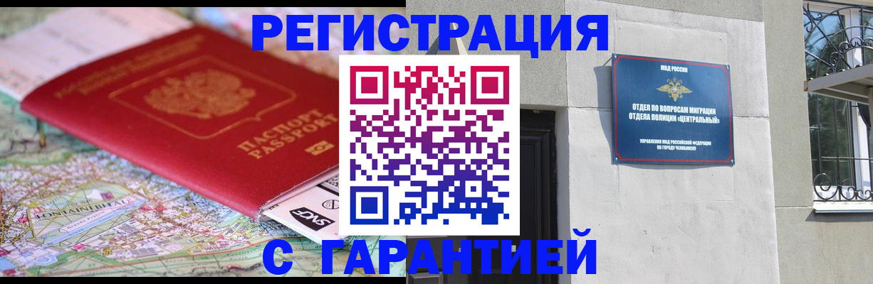 временная регистрация адрес в Калининградской области