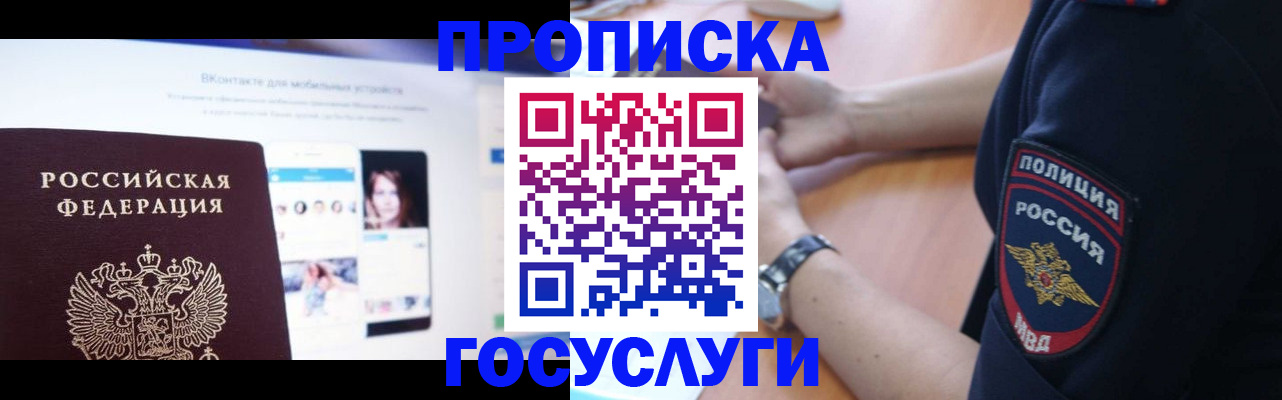 временная регистрация для школы в Калининградской области