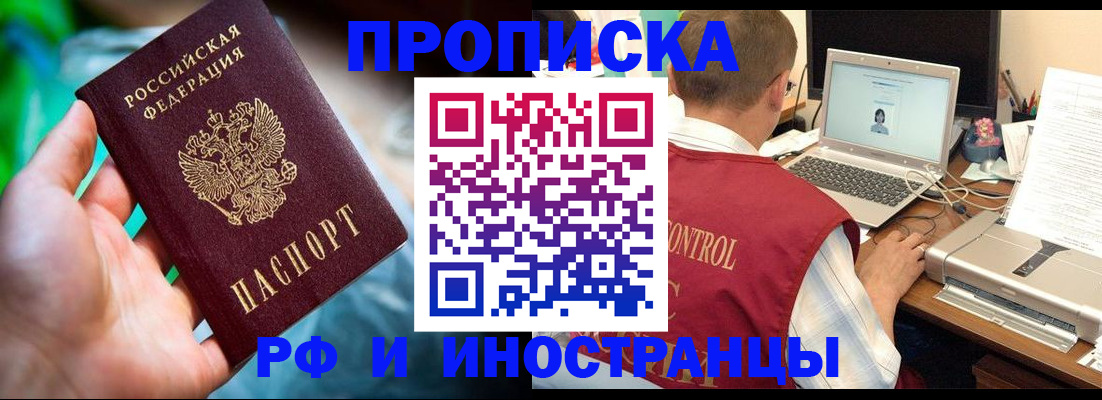 прописка для военкомата в Калининградской области