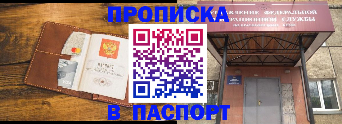 прописка иностранных граждан в Калининградской области
