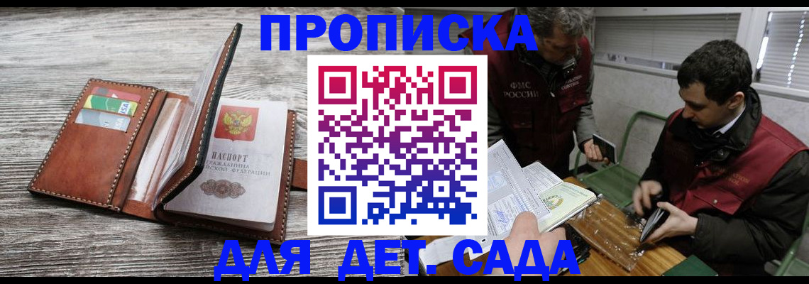 регистрация для школы в Калининградской области