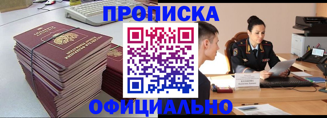 временная регистрация законно в Калининградской области